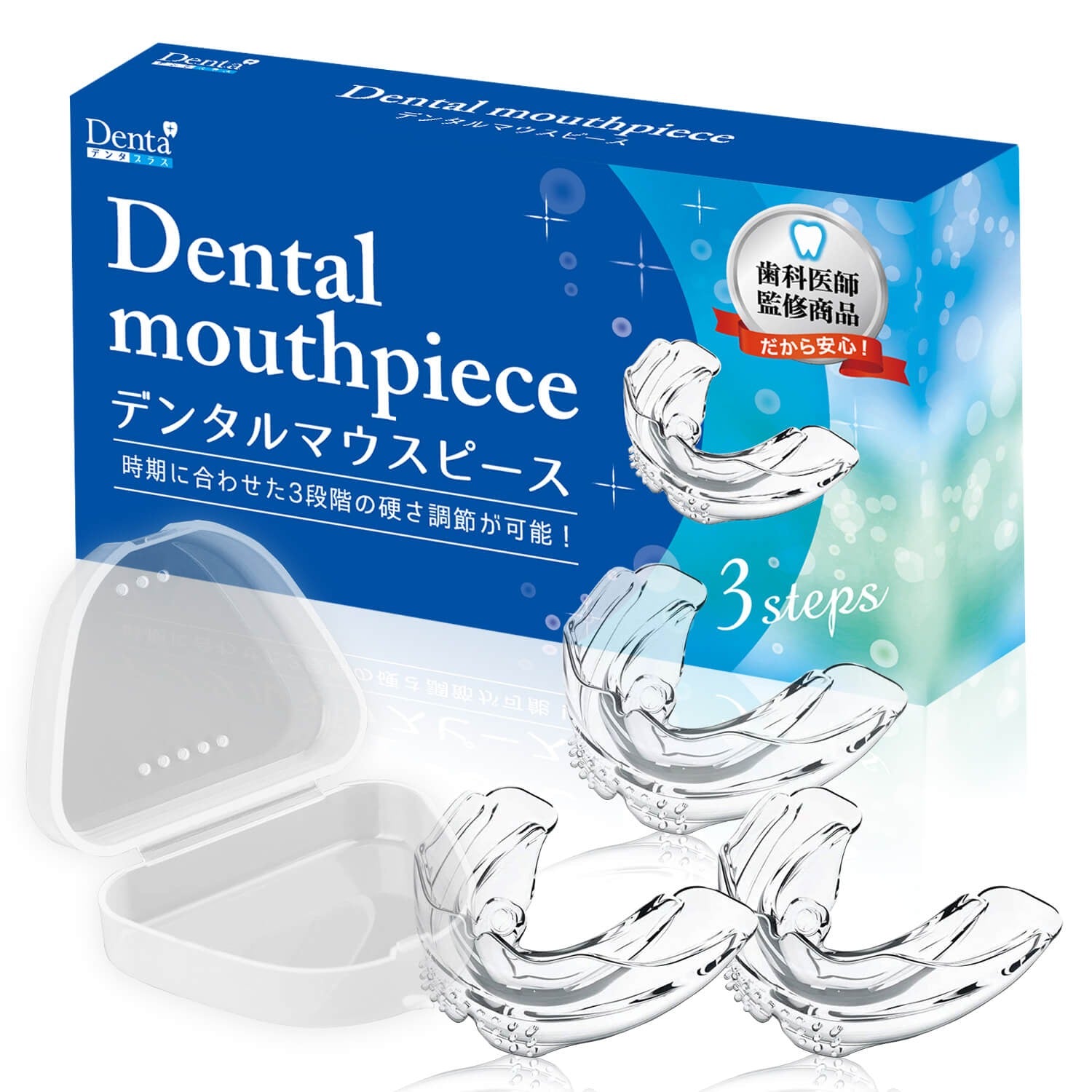 Denta+ デンタルマウスピース – MyComfort