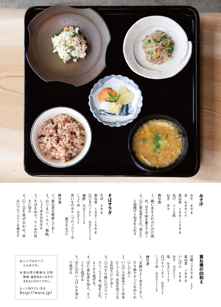 わらの土鍋 「天地」のご紹介 | メモリザ 玄米コーヒー（ノンカフェ