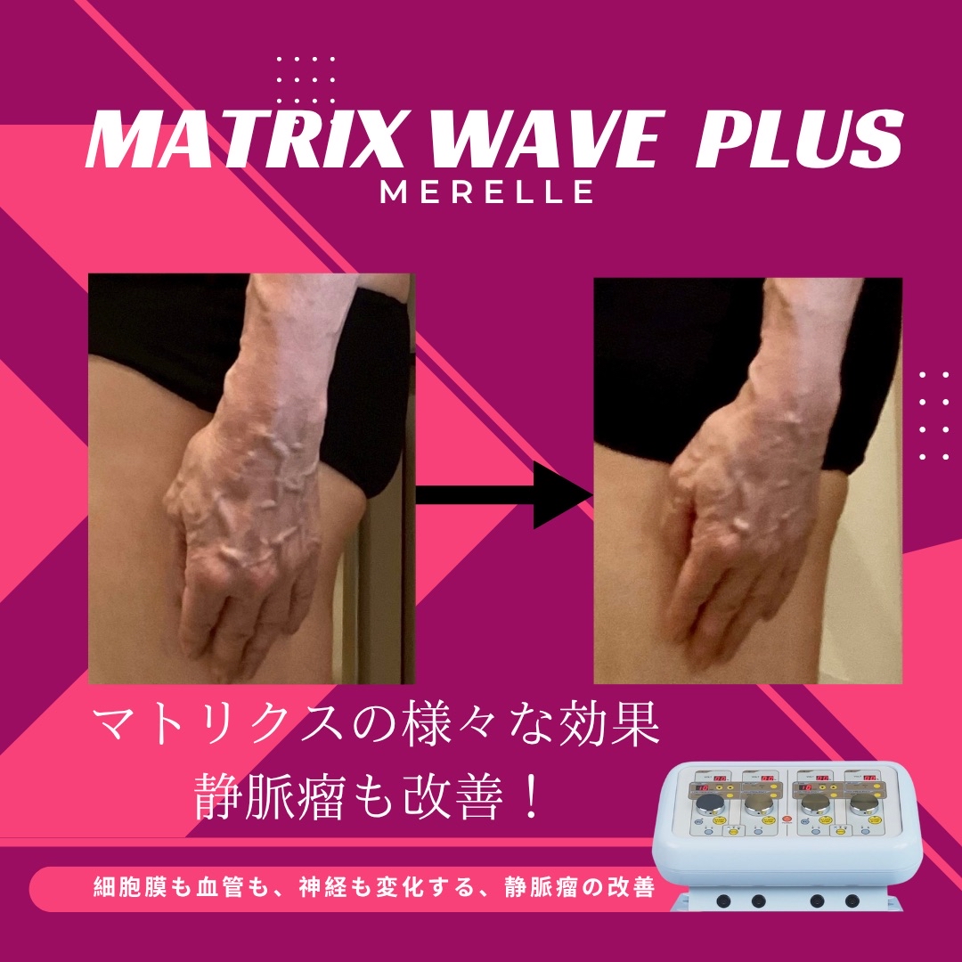 マトリクスウェーブ結果写真✨️ | Merelle soin esthetic