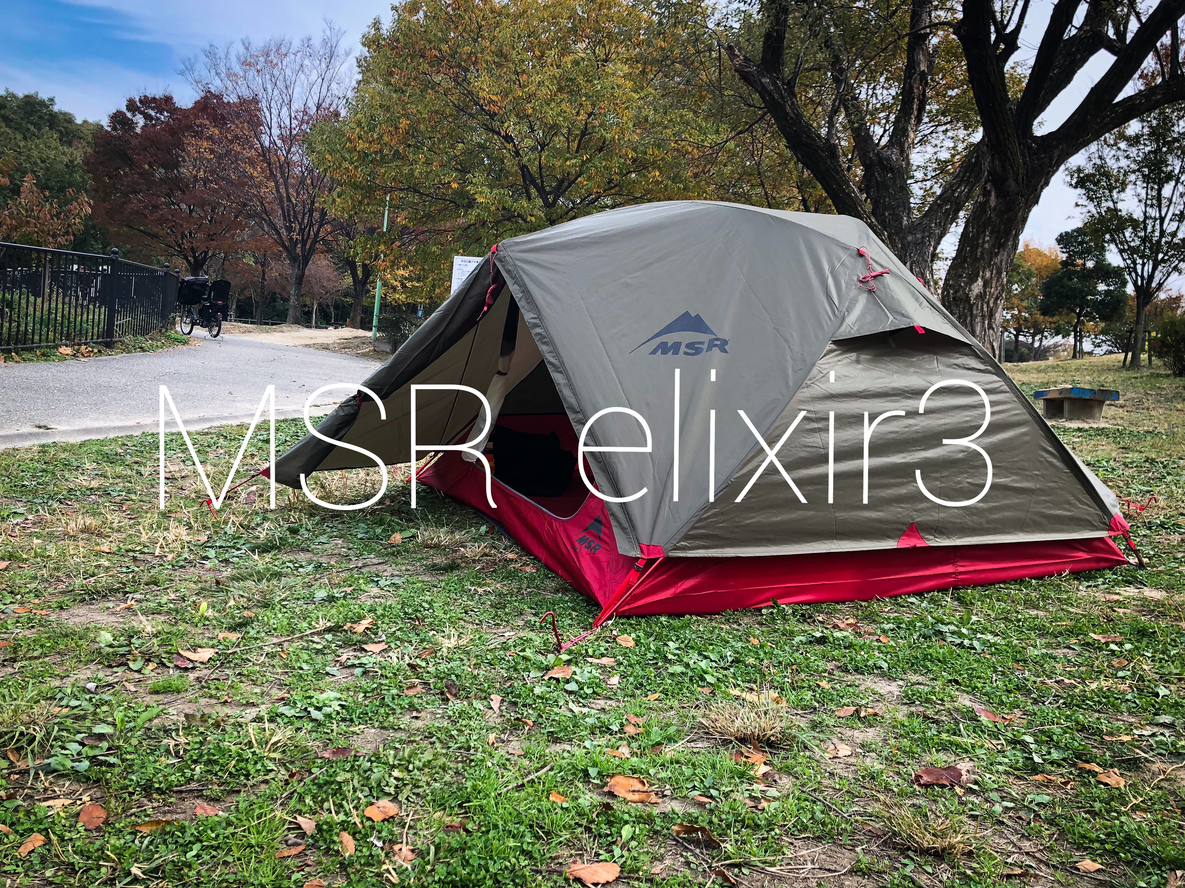 MSRエリクサー3ヨーロッパ限定モデル2018を試し張りして気づいた