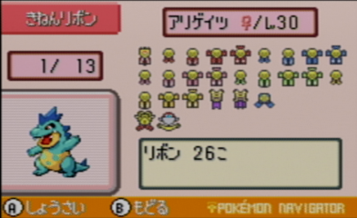 ポケモン第3世代】リボンコンプ方法について【CO・XD・RSE】 - もぴぷ