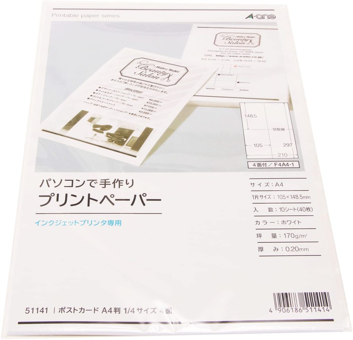 イリヤクブシノブ ペーパープリント エディション20 イリヤクブシノブ