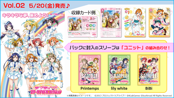 ラブライブ！] 「スクコレ」Vol.03が6月17日発売決定！＆Vol.02封入