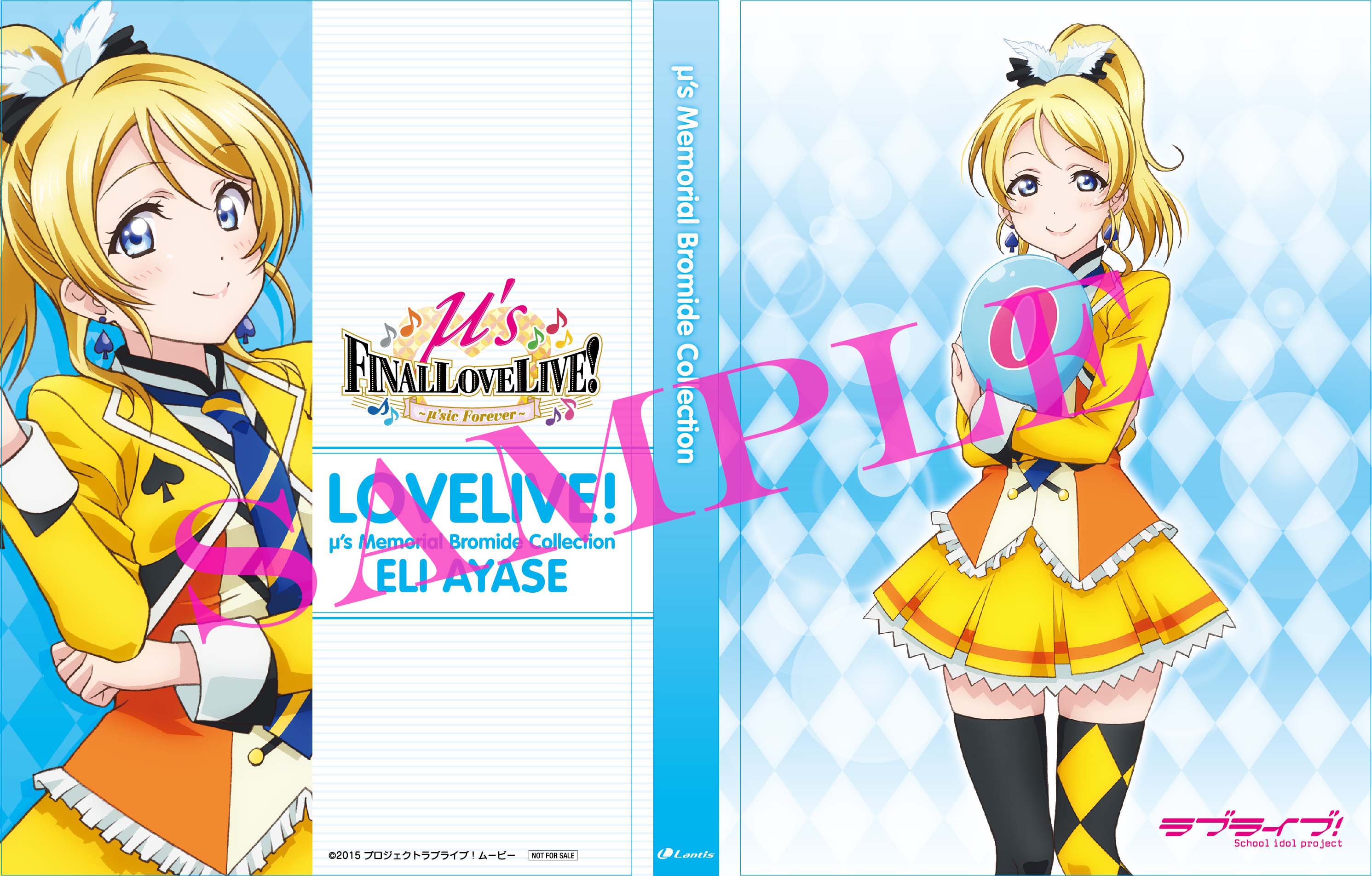 ラブライブ！μ's Final LoveLive! 〜μ'sic Forever