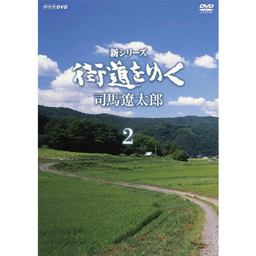 新品未使用 街道をゆく DVD 全巻セット 全12巻 コンプリート 司馬