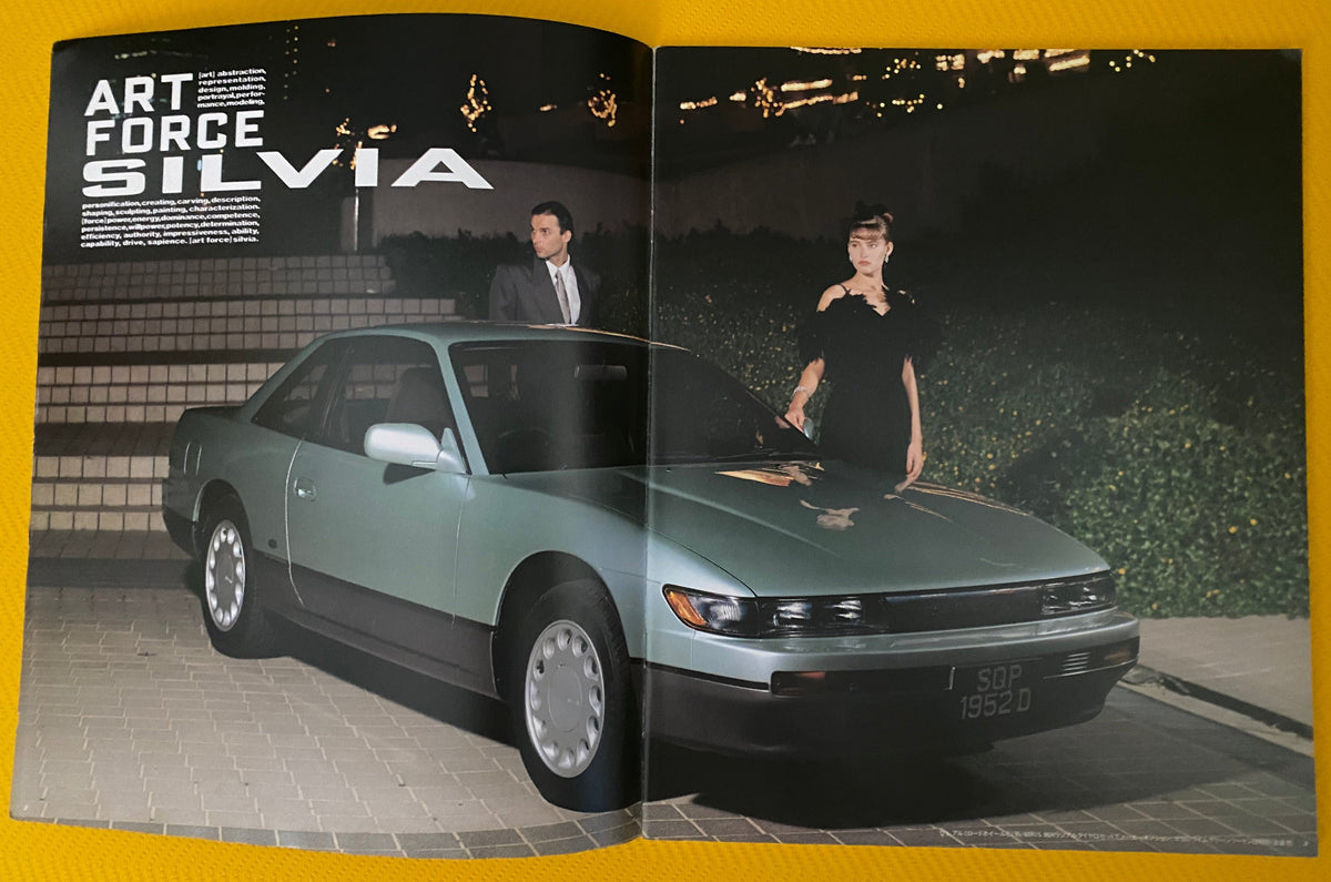 NISSAN Silvia S13 1990 Japanese Brochure. – NIHOBBY 日改通商