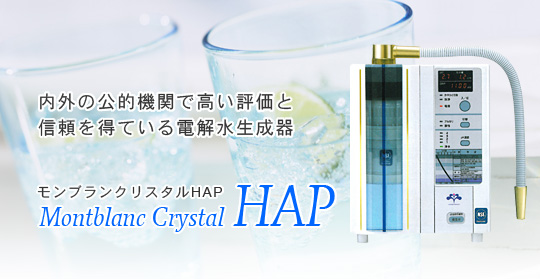 美人水（アルカリイオン水、酸性イオン水、衛生水、洗浄水）の生成器