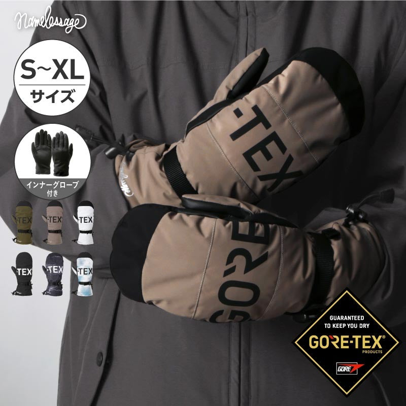 在庫限り】GORE-TEX ミトン スノーグローブ ロングカフ メンズ