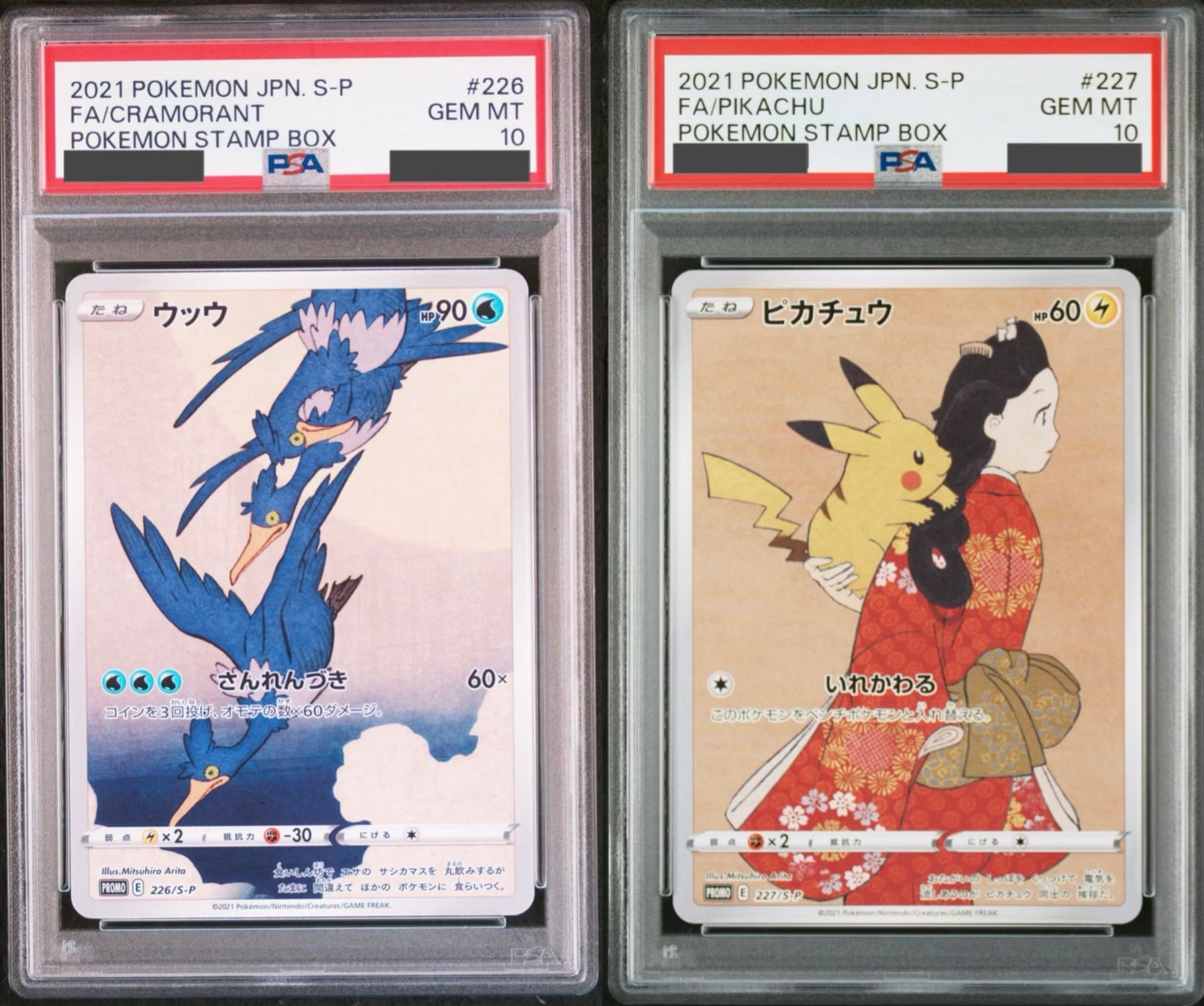 PSA10】ピカチュウ【PROMO】【227/S-P】、ウッウ【PROMO】【226/S-P