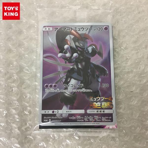 未開封 ミュウツーの逆襲EVOLUTION 入場者プレゼント ポケモンカード