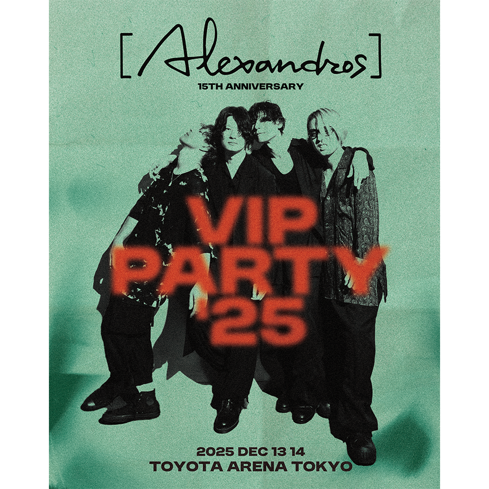 Alexandros] 15th Anniversary VIP PARTY '25 開催決定!!｜Livemasters