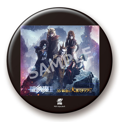 魔暦25（2023）年7月5日(水)発売発布（発売）、 聖飢魔II 期間再延長再