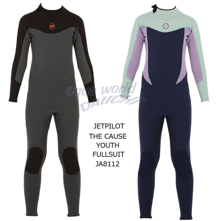 ジェットパイロット 子供用フルスーツ