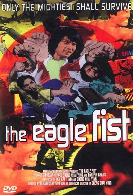 TV放送／カンフー】イーグルマスター決死拳