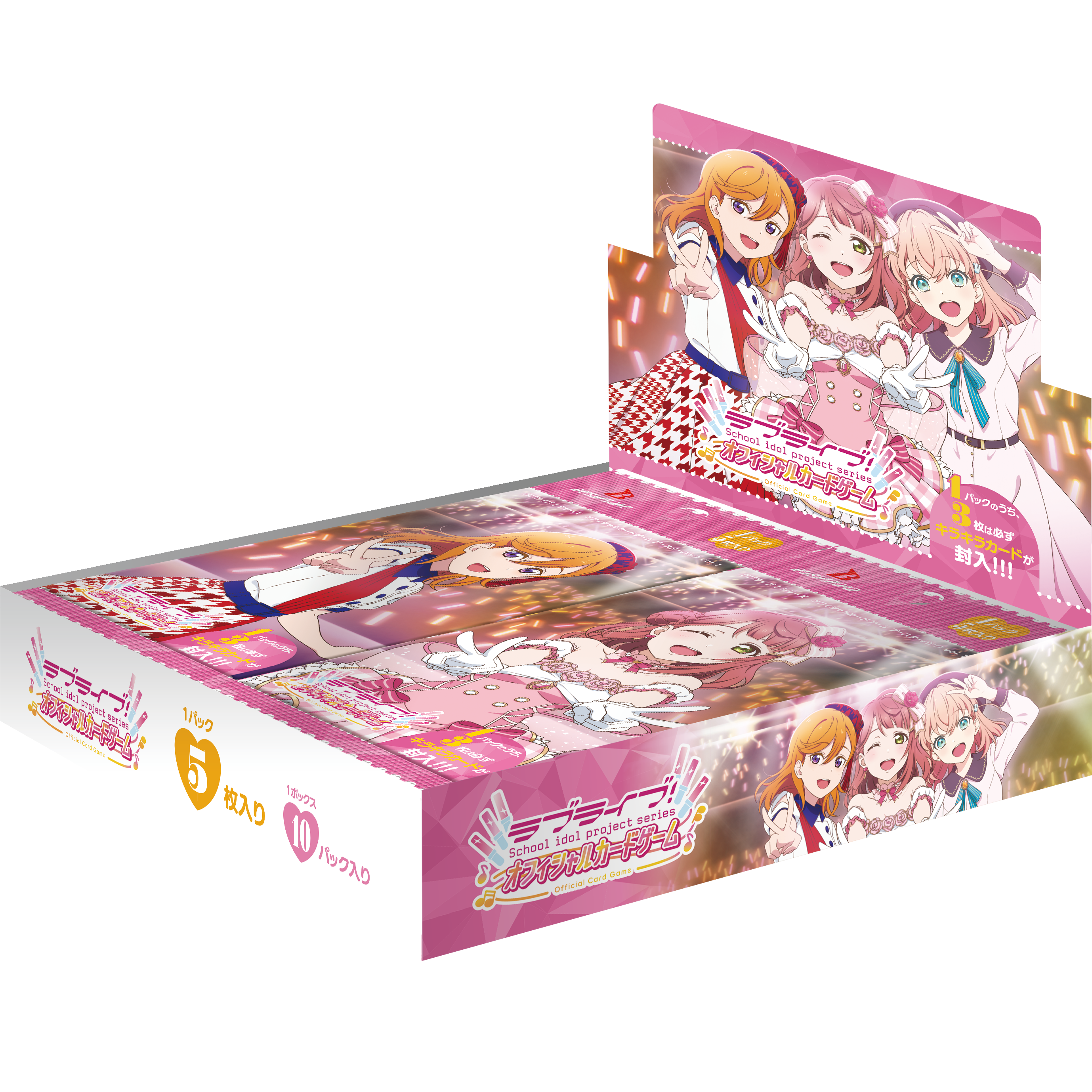 ラブライブ！シリーズ オフィシャルカードゲーム ブースターパック vol