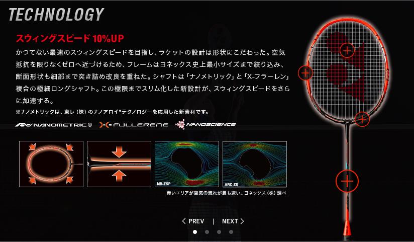 YONEX 専門店 羽球日本 / バドミントン日本 日本直邮代购化妆品等