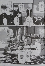 蒼海の世紀 －王子と乙女と海援隊－ 《全7巻》／野上武志×鈴木貴昭