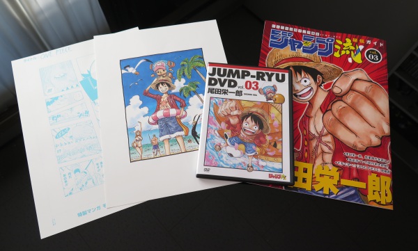 これがジャンプ式メソッド！DVD付分冊マンガ講座「ジャンプ流！」創刊