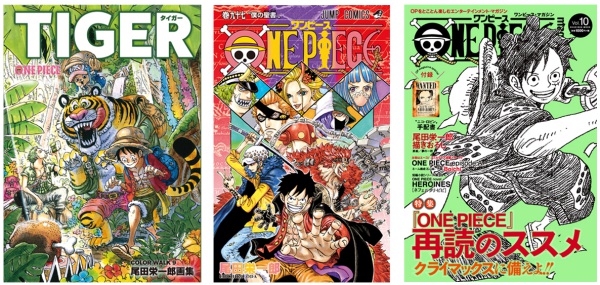 ONE PIECE』3冊同時発売複製原画プレゼントキャンペーン｜LOGPIECE