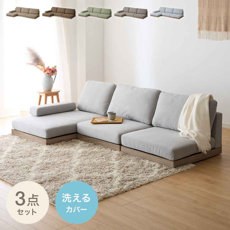 ソファ フロアソファ カウチソファ ローソファ 3人掛け 3P 幅225 座面