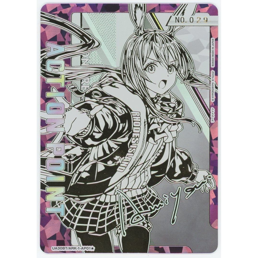 管理2280】 アクションポイントカード (アーミヤ) [UA30BT-ARK-1-AP01