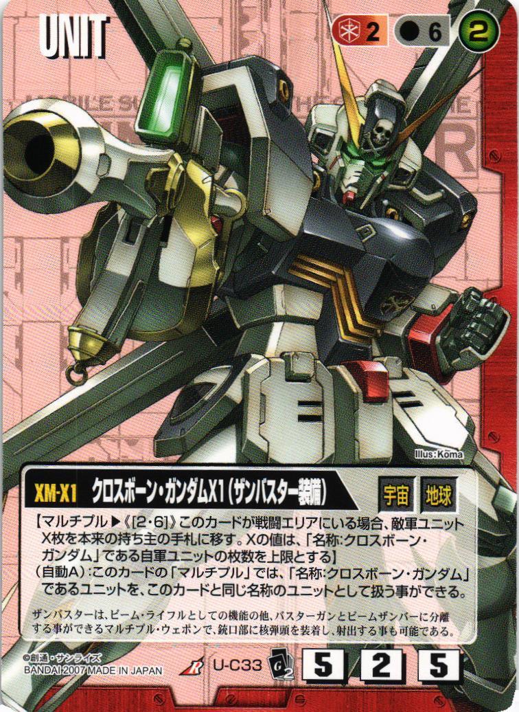 クロスボーン・ガンダムX1（ザンバスター装備）【赤/U-C33/EXTENSION