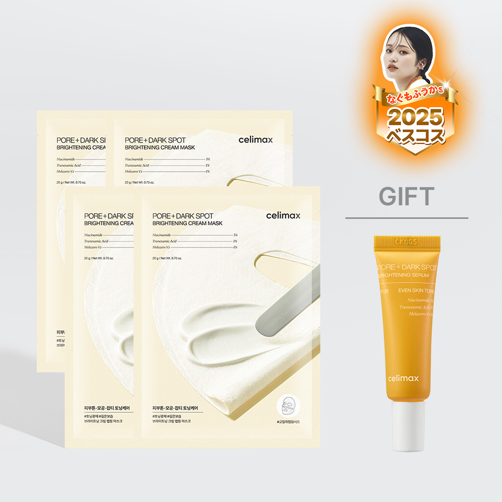 poredarkspot_creammask