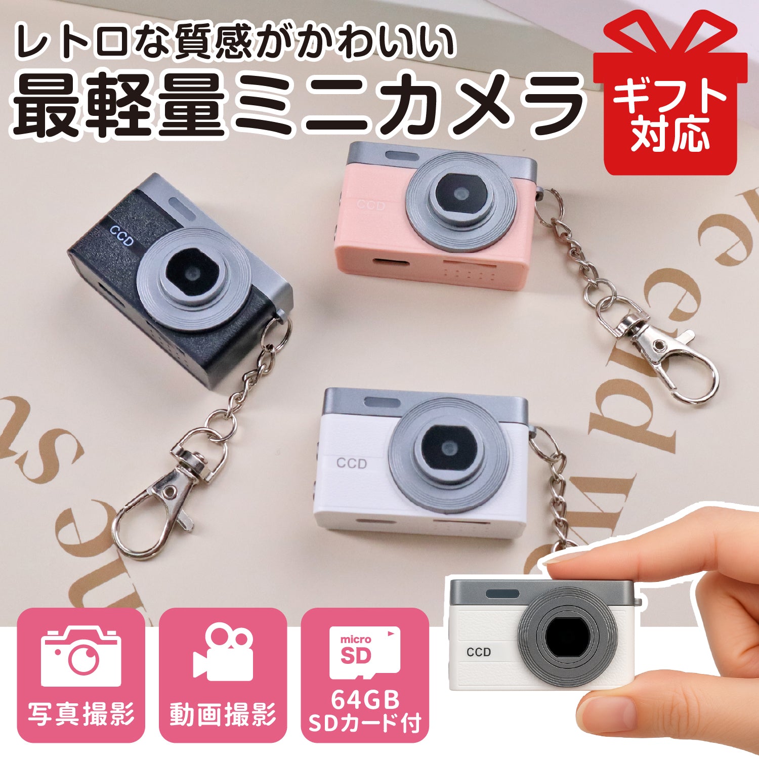 トイカメラ ミニ デジタル レトロ 小型 液晶付き 高性能 動画対応