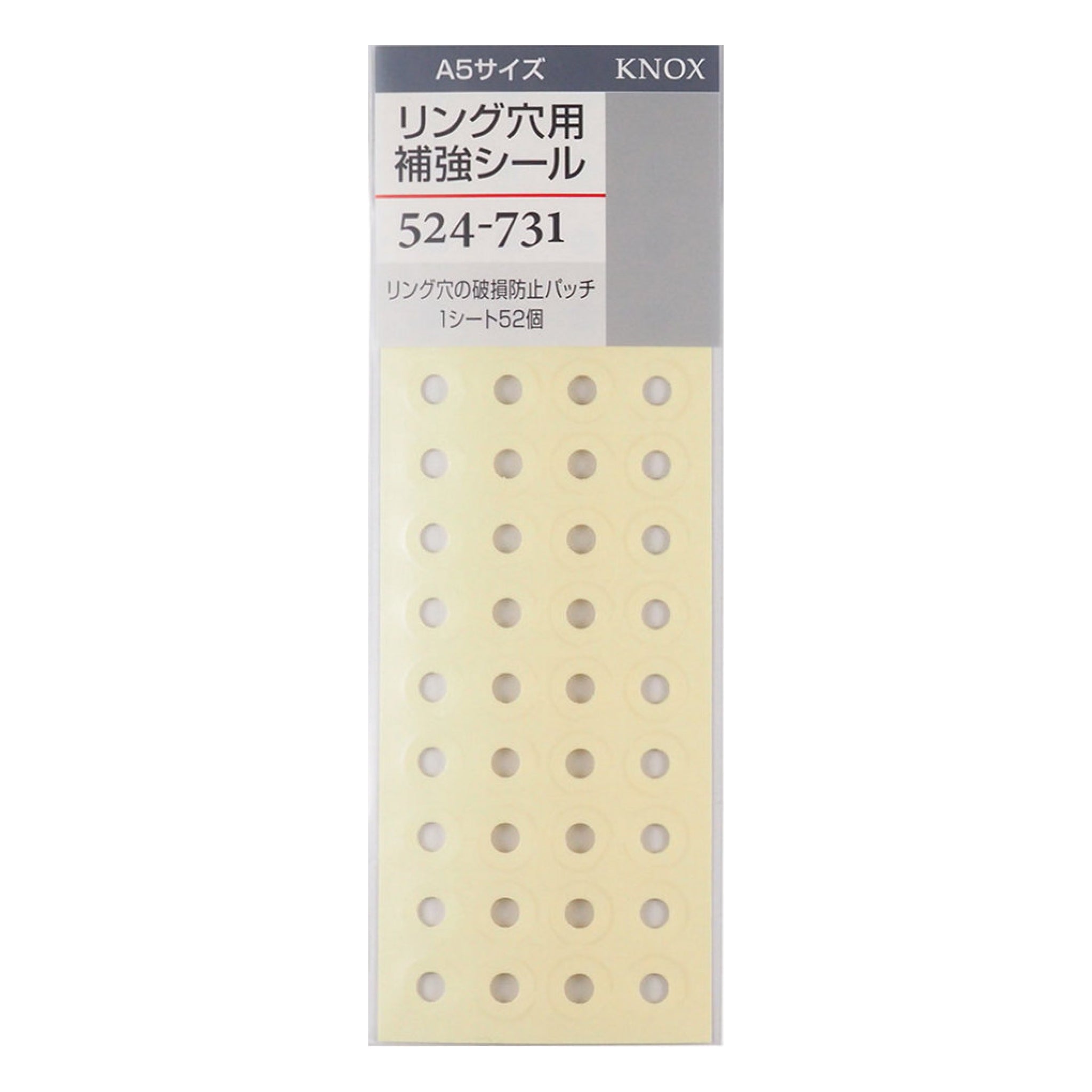 524-731リフィルリング穴用補強シール | システム手帳パラダイス