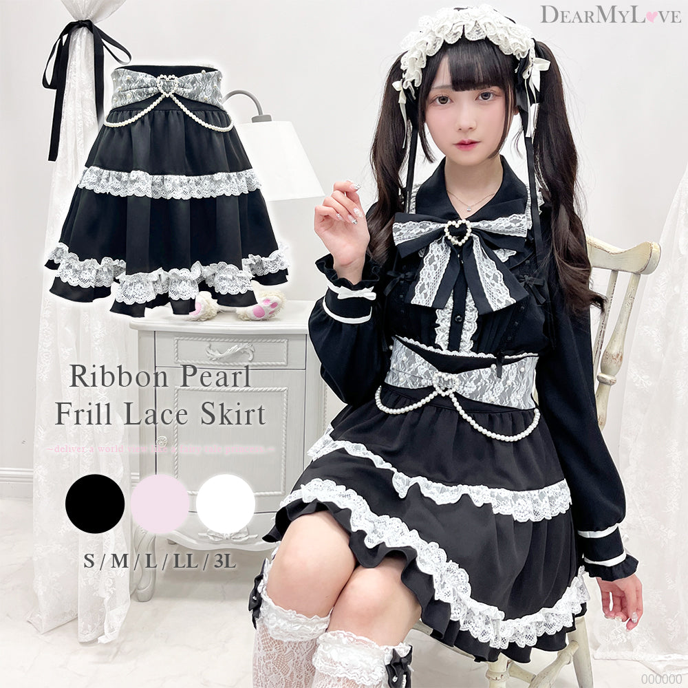 リボンパールチェーンレースフリルスカート – レディースファッション