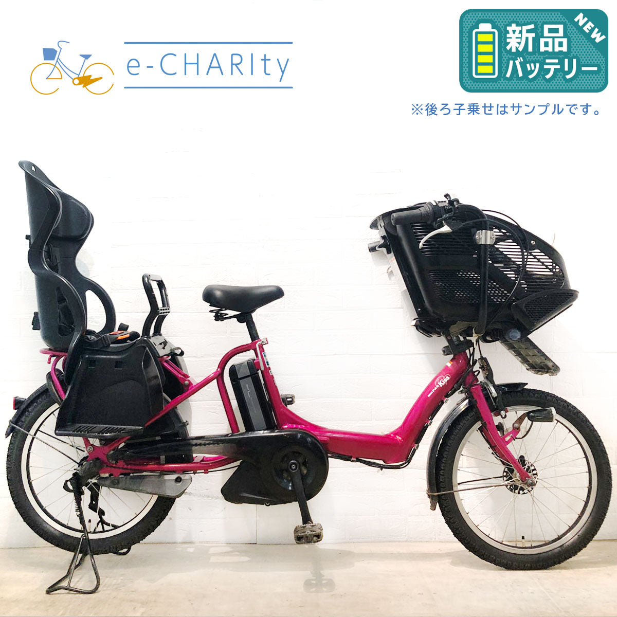 電動自転車 新品バッテリー ヤマハ PAS Kiss mini パス キッス ミニ