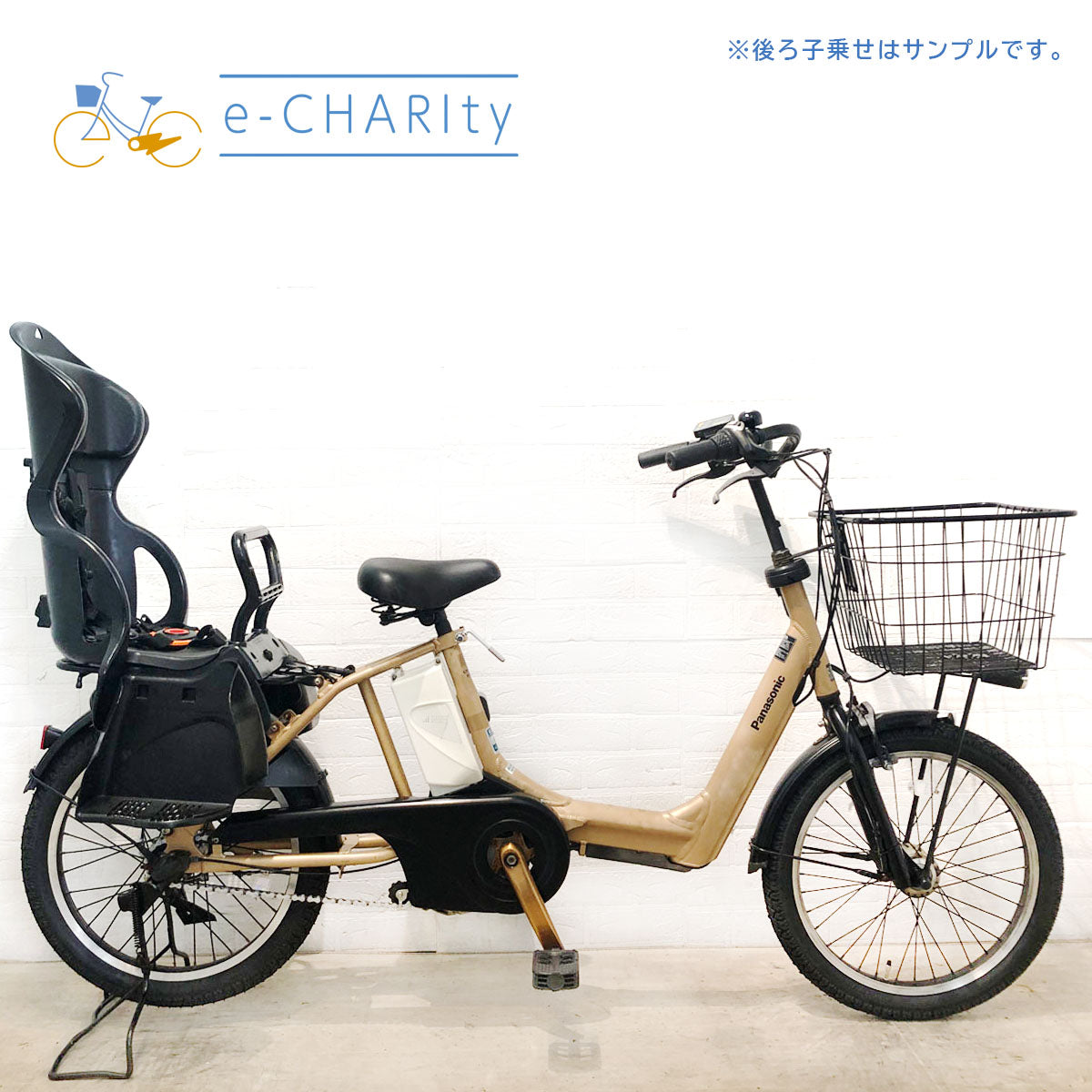 電動自転車 パナソニック ギュット アニーズ ゴールド 20インチ YV105