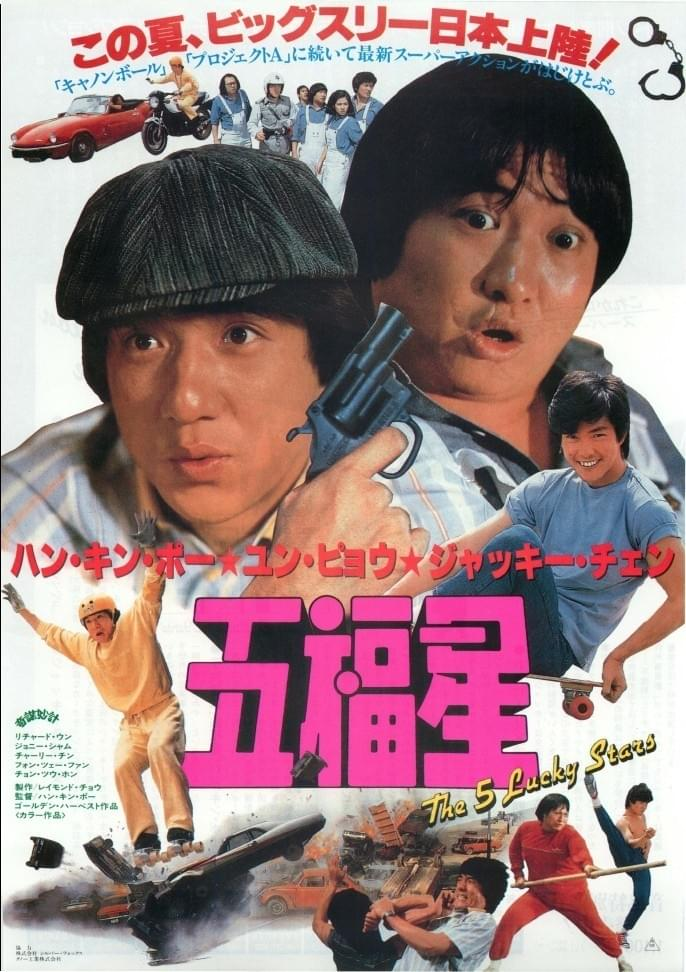 香港映画】霊幻師弟 人嚇人 (人嚇人THE DEAD AND THE DEADLY)99分 - 元