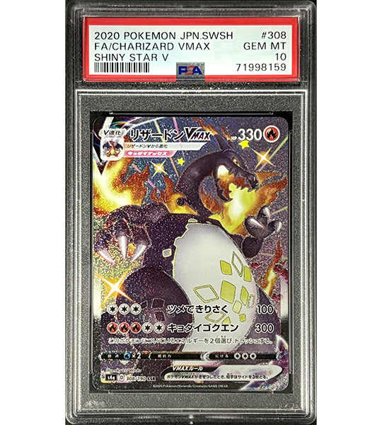 Pokemon Card】FA/CHARIZARD VMAX【SSR】(308/190) (S4a) Japanese