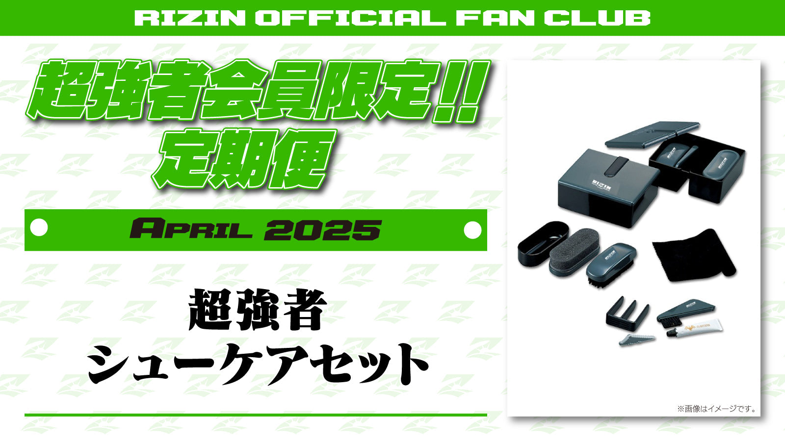 2025FC__04_af4f3901-3564-4c27-