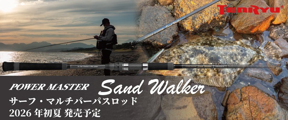 POWER MASTER Sand Walker（パワーマスター サンドウォーカー）｜SHORE