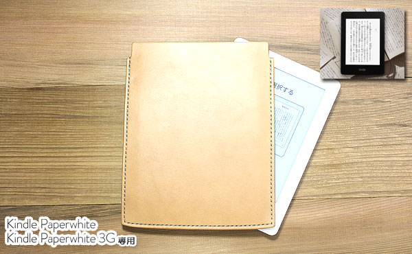 栃木レザー 電子ブックリーダーカバー(amazon Kindle Paperwhite