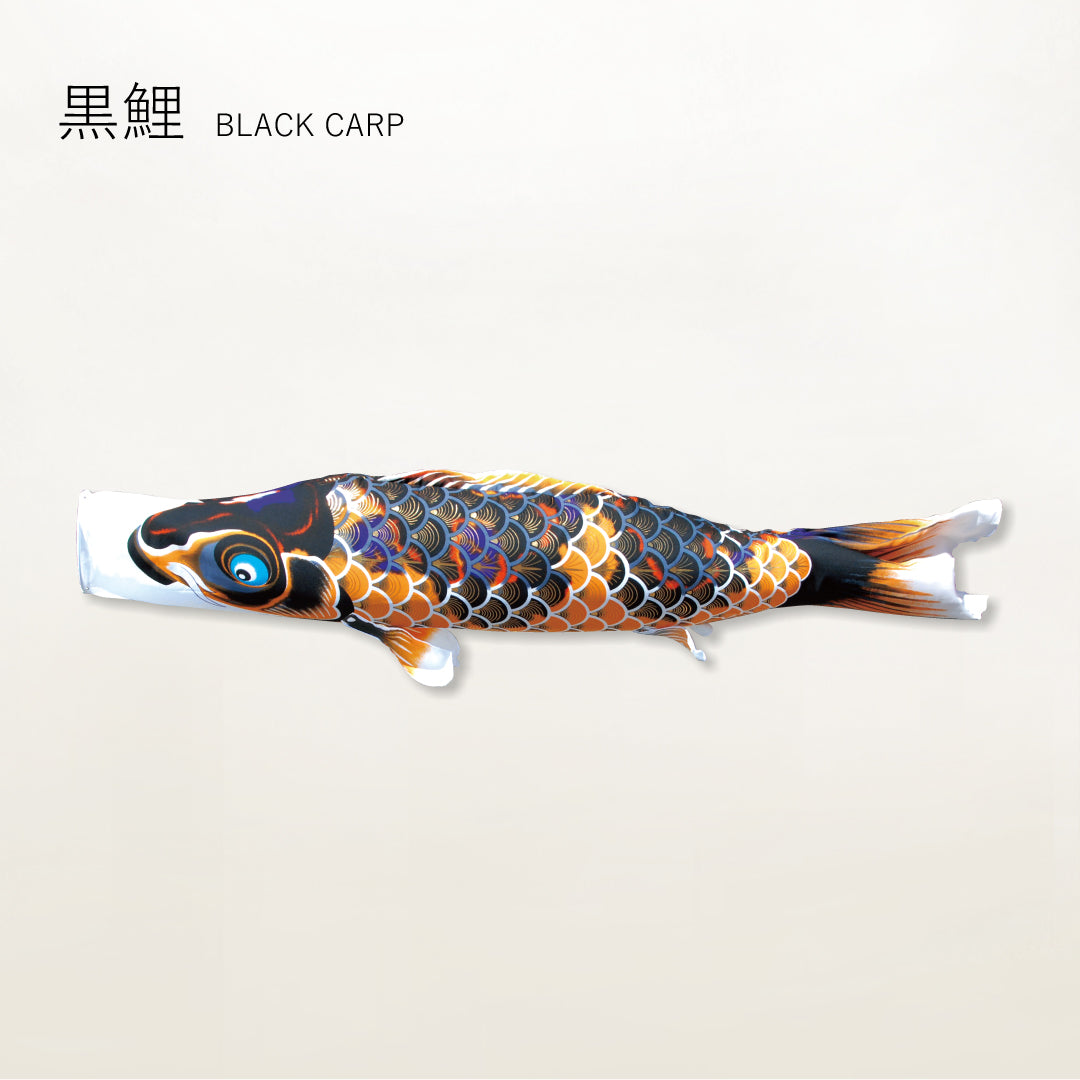 黒鯉 献上手染友禅之鯉【京錦】単品鯉のぼり – 晴れと暮らす