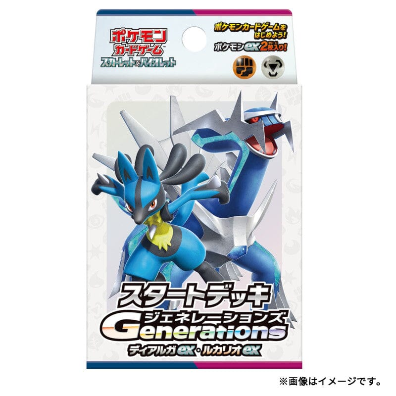 Starter Deck Generations Dialga ex & Lucario ex svM - Scarlet