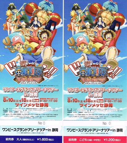 ワンピースグランドアリーナツアーin静岡 前売りチケット発売開始され