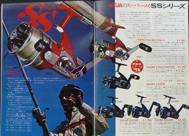 ダイワ旗艦モデル 栄光のSSシリーズ史 | 甦れ！釣り少年☆ぽんこち投げ