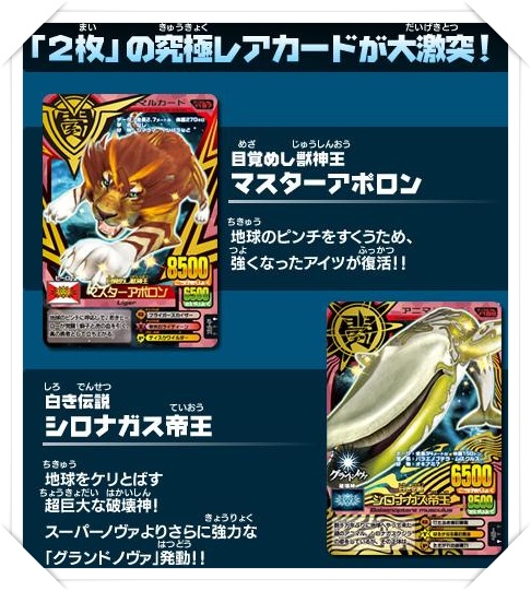 アニマルカイザー第13弾情報～その3 | Papa's alright