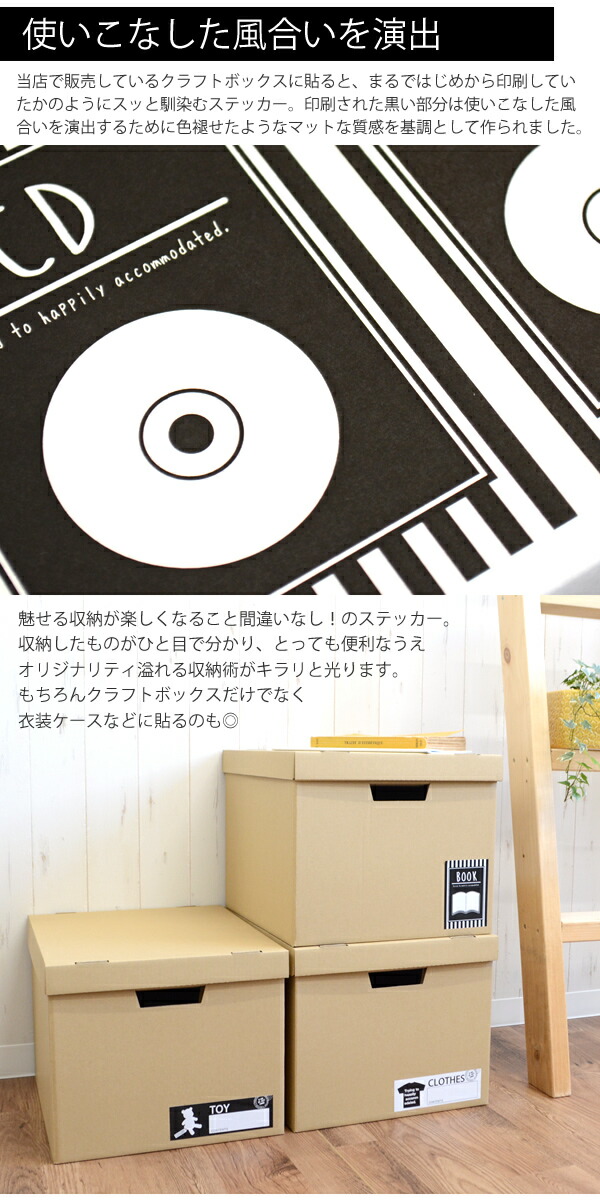 38explore 収納ケース5個収納 ステッカーカスタマイズ 楽天市場】【メール便送料無料】ちょっとかわいく収納ステッカー