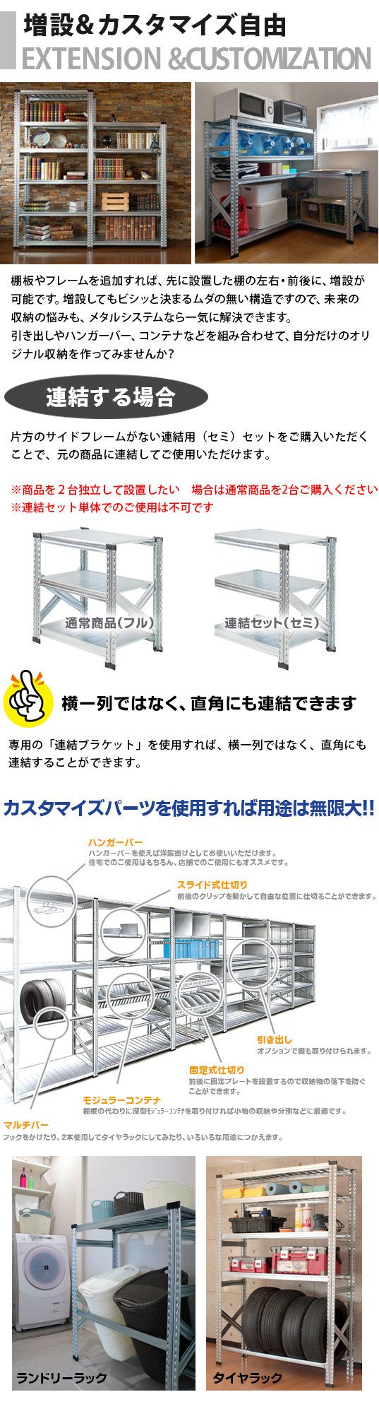 メタルシステム123》（パーツ）サイドフレーム(奥行60cm用）