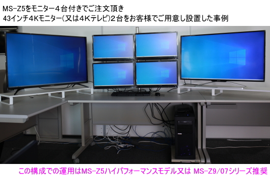 勝つためのデイトレードPC開発販売・JPCブランド高性能マルチ