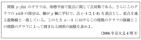 2006年京大数学|京極一樹の数学塾