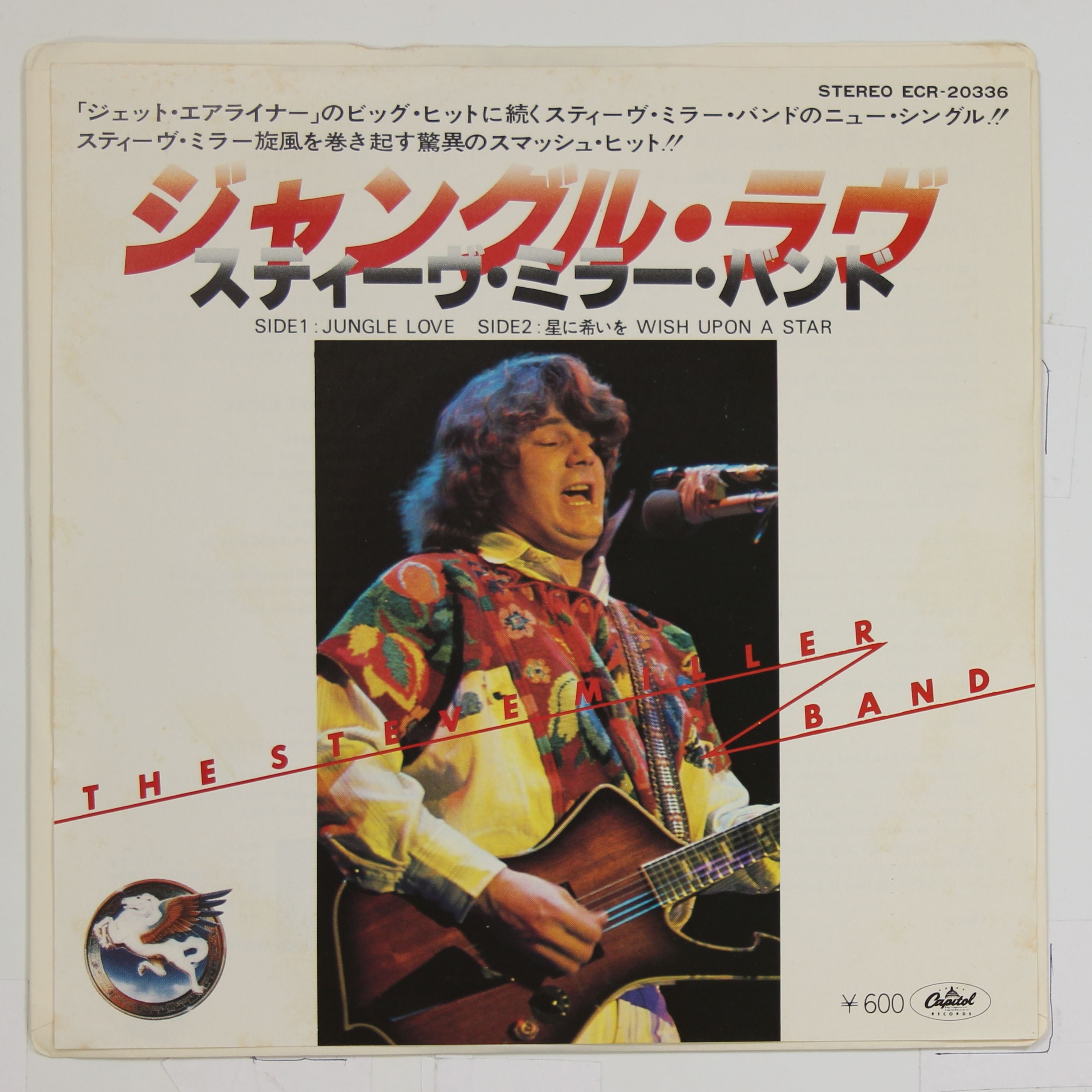 スティーヴ・ミラー・バンド / ジャングル・ラブ – かすみレコード