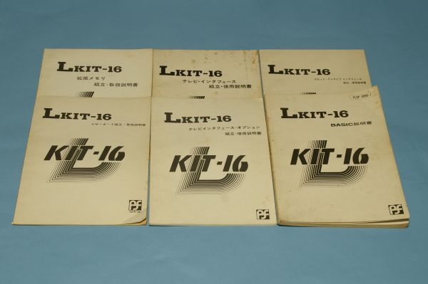 日曜日の教室。LKIT-16フルセット: 今日を生きた証