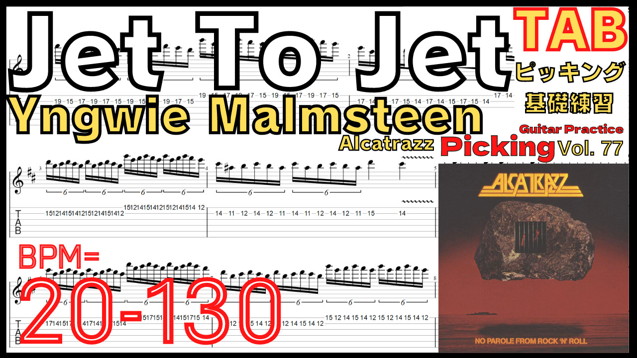 Jet To Jet TAB / Alcatrazz Yngwie Malmsteen Guitar Slow Practice