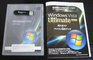 Windows Vista Ultimate α DSP版: Kite's Field